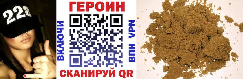 Купить  Сясьстрой  ГЕРОИН хмурый 