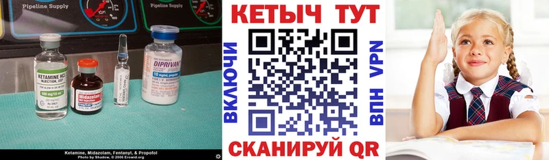 КЕТАМИН VHQ  Купить  Сясьстрой 