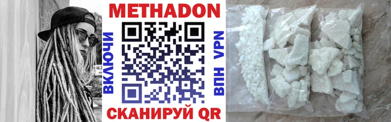 Метадон methadone  Купить где  Сясьстрой 